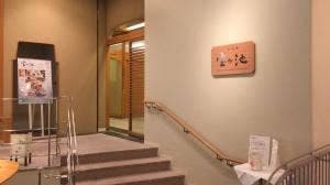 日本料理 宝ヶ池