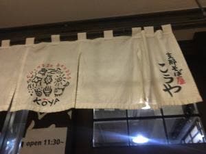 こうや