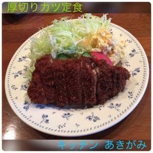 キッチンあきがみ