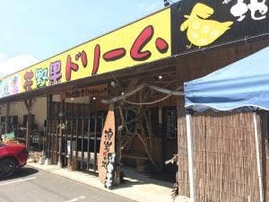 長崎地鶏食堂 ぶっちょ鶏