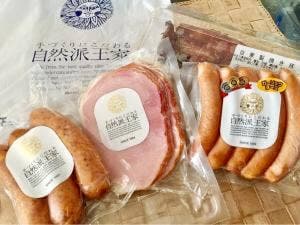 高座豚手造りハム 相模原店