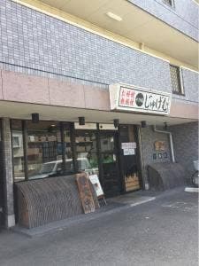 じゅげむ