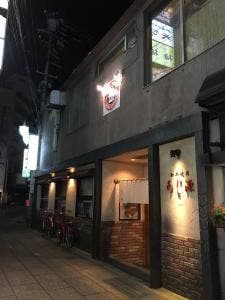 あじ源