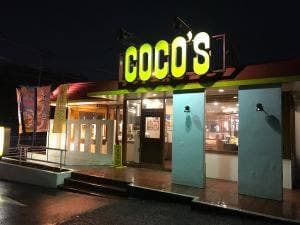 ココス 横浜白山店
