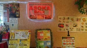 アソカアジアンガーデン ロブレイズミヤ小山店