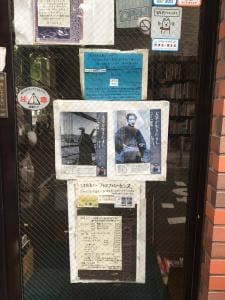 古本カフェ・フォスフォレッセンス
