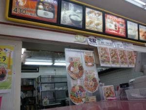 ほっかほっか亭 玉津店
