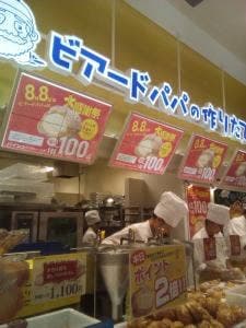 ビアードパパ アリオ鳳店