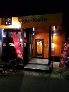 牛角 鴨川店
