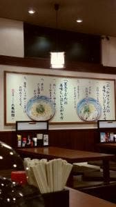 丸亀製麺 宜野湾店