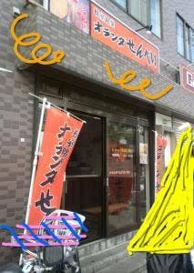 端谷菓子店
