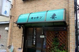 キッチン妻