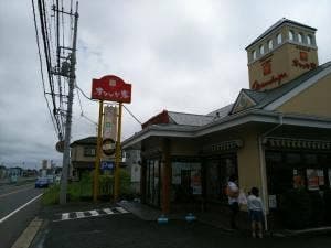オランダ家 西八街店
