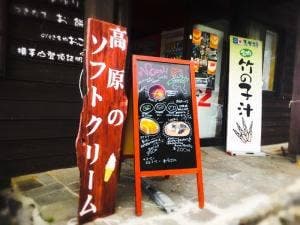 スカイ喫茶のぞき