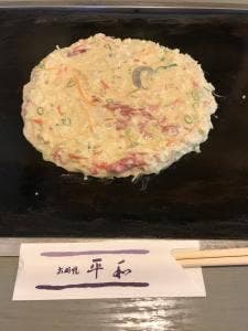 お好焼平和来住店