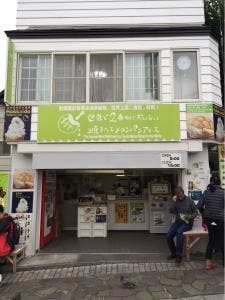 世界で2番めにおいしい焼きたてメロンパンアイス 函館店