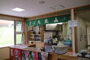 そば処 嵐山 パークランド嵐山