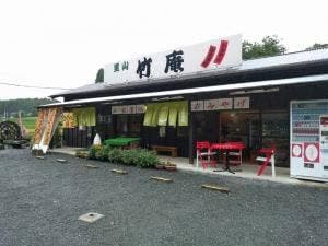 竹庵