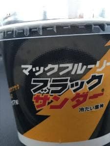 マクドナルド 48号愛子ヨークタウン店