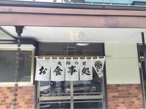 柳澤食堂
