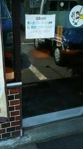 どさん子 健軍店