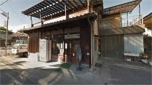 松やぎ菓子店