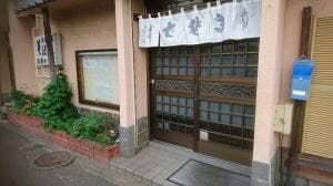 玉寿々食堂根岸店