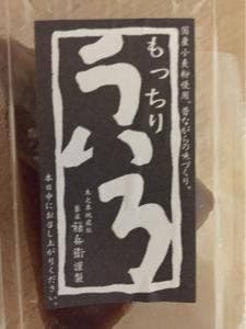 菓匠 禄兵衞 黒壁店