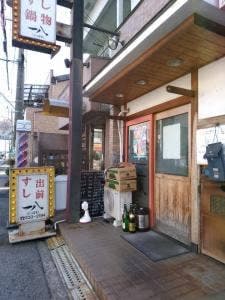 一八寿司
