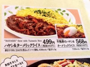 サイゼリヤ 花小金井店