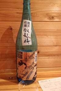 なが田酒店