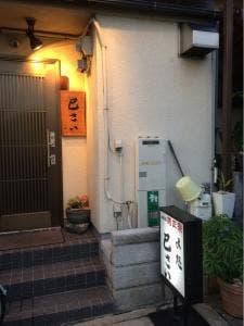 巳さい
