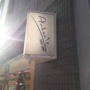 アンダンテ