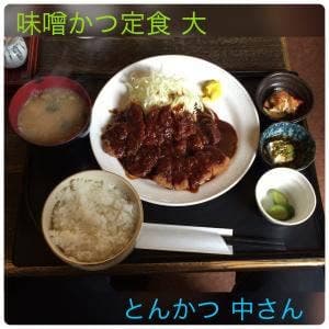 とんかつ中さん