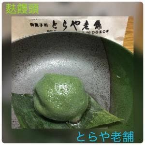 とらや老舗