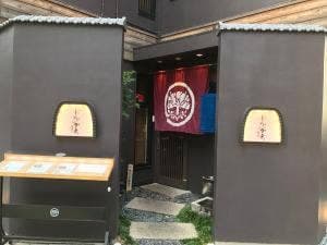 豆家別邸 しびかま 花連