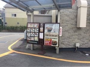 吉野家 川口上青木店