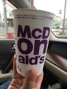 マクドナルド 登別若草町店