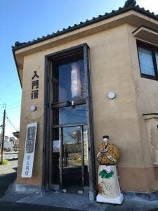 入河屋豊橋湊町店