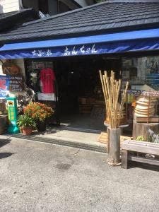 古道の杜 あんちゃん