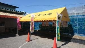 今荘ぶとう園 直売所