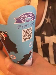 ディッパーダン 関マーゴ店