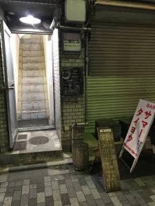 BAR サマータイヨウ