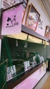 さくら茶屋 ワイプラザ店