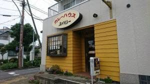 カレーハウスジブスパイシーITO