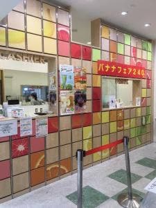 果汁工房 果琳 ヴェルサウォーク西尾店