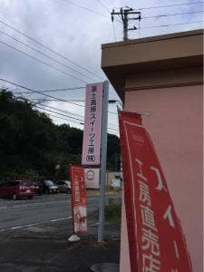 factory front chocotto