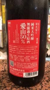 日本酒バー 桜
