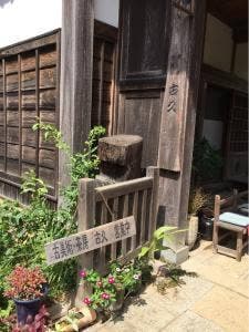 茶房・古美術 古久