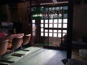 味覚園中の島店